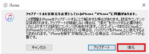 iphone リカバリー モード 初期 化 できない