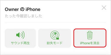iPhone　初期化