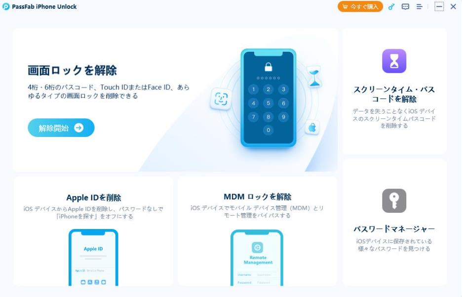 unlock iphone15 screen PassFab iPhone Unlock