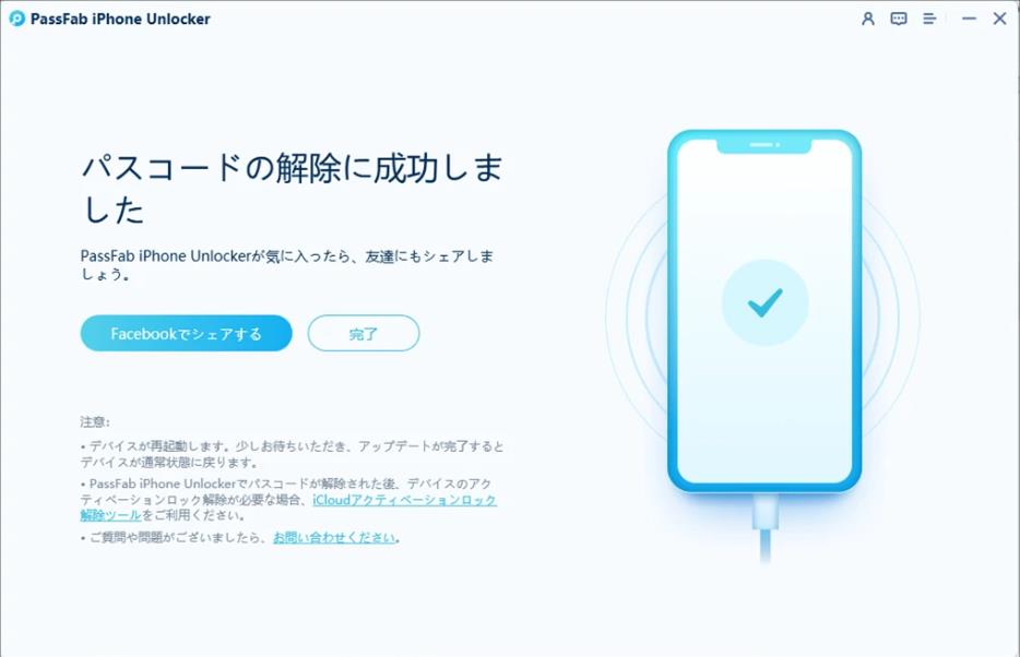 unlock iphone15 screen PassFab iPhone Unlock
