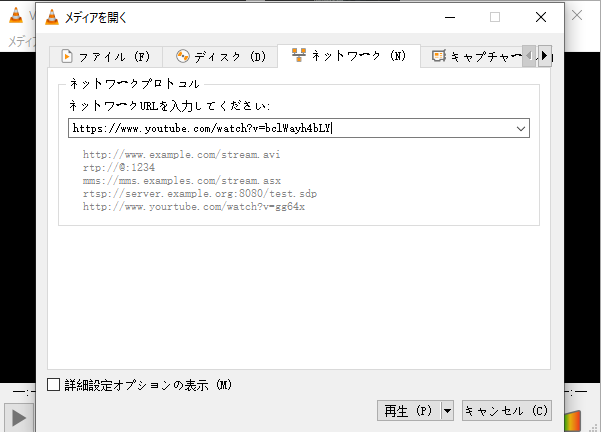 年齢制限動画のURLを貼り付け