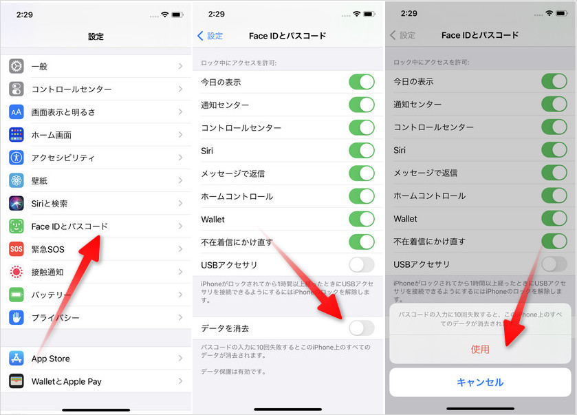 iphone パス コード 忘れた 初期化