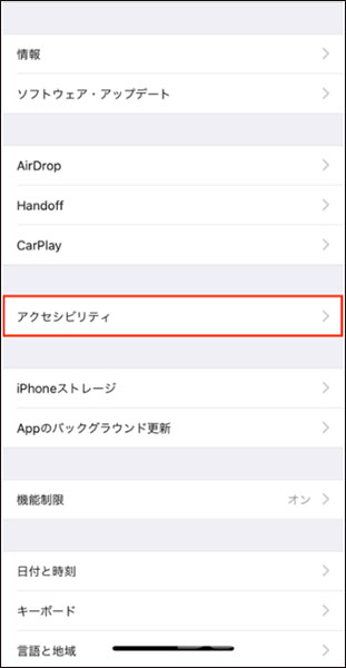 Iphoneカメラのシャッター音を消す 初心者でも簡単