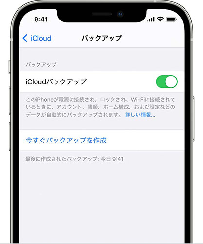 2025年最新】iPhone SEを初期化する方法