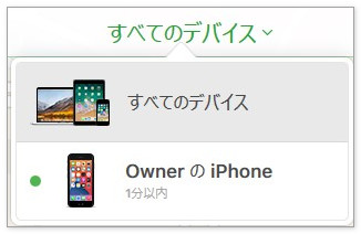 iphone 下取り ドコモ　iCloudで初期化