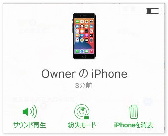 iphone 下取り ドコモ　iCloudで初期化