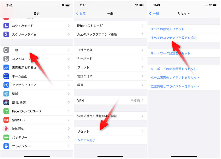 ipad 売る 時 初期 化 設定からリセット