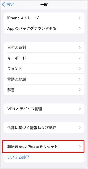 2025年最新】iPhone SEを初期化する方法