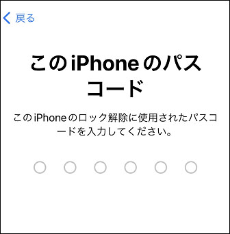 line 時間制限 解除 iphoneを消去