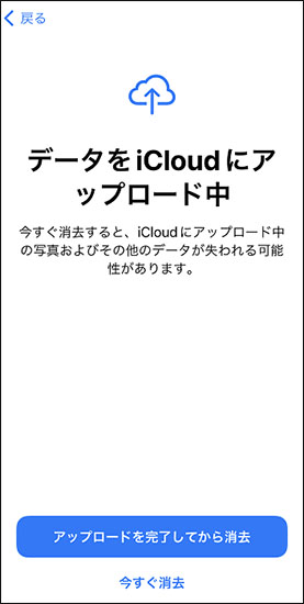 古い iphone 初期 化 
