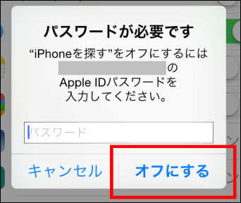 iPhone iPadを初期化する前 iCloudからログアウト