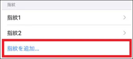 touch id 使え ない Touch ID再登録