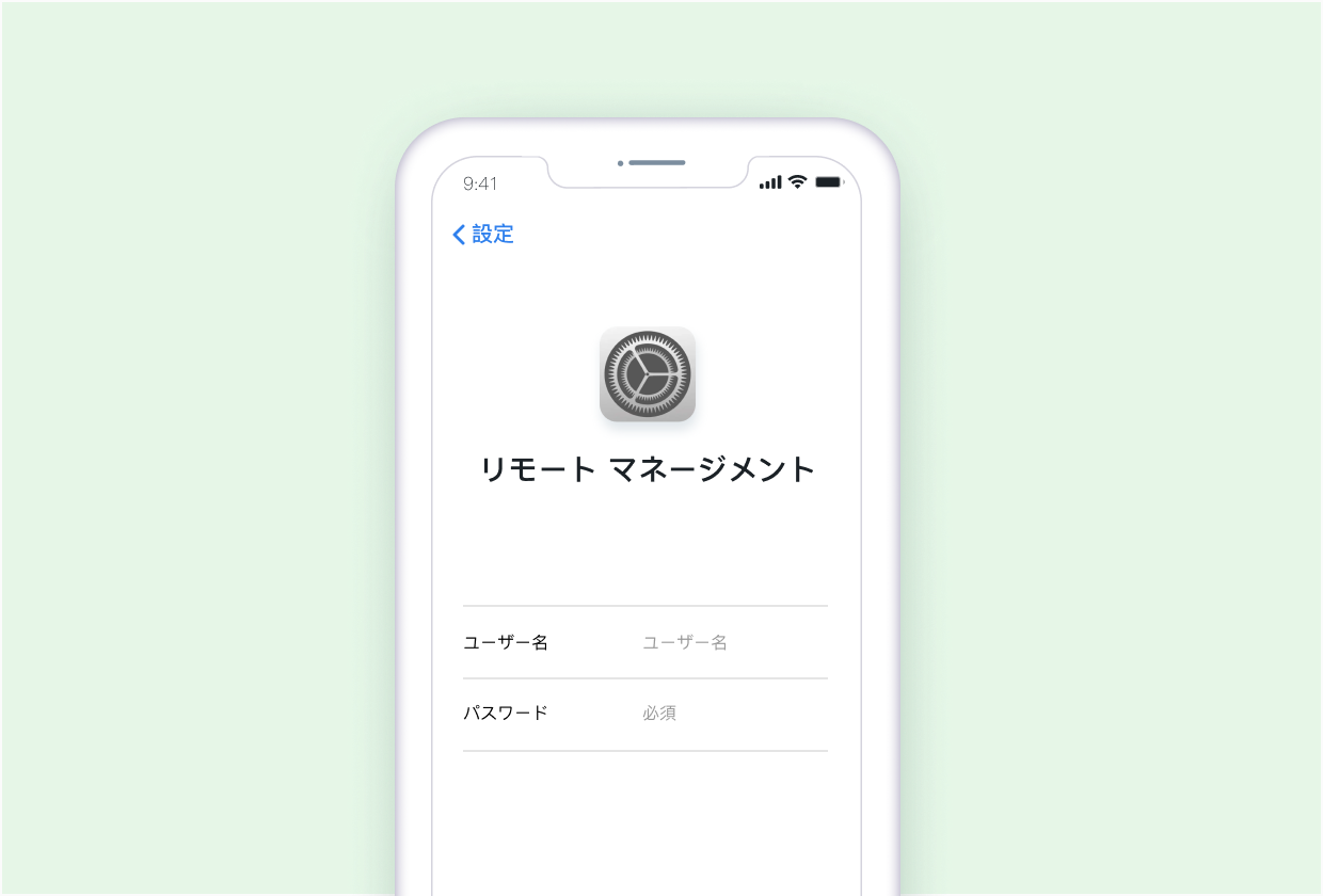 リモートマネジメントをバイパス