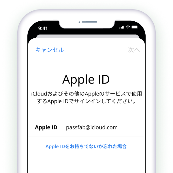 PassFab - iPhone パスワード 解除| PassFab 公式サイト