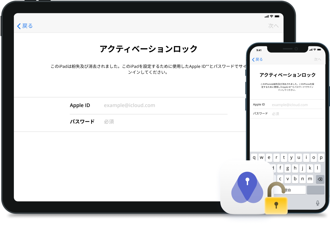 PassFab - iPhone アクティベ ー ションロック 解除 | PassFab