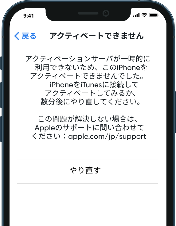 Passfab Iphone アクティベ ー ション ロック 解除 Passfab 公式サイト