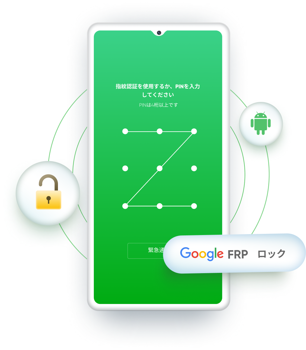 公式】Passfab Android 画面ロック解除ソフト | PassFab公式サイト 公式】Passfab Android 画面ロック解除ソフト | PassFab公式サイト