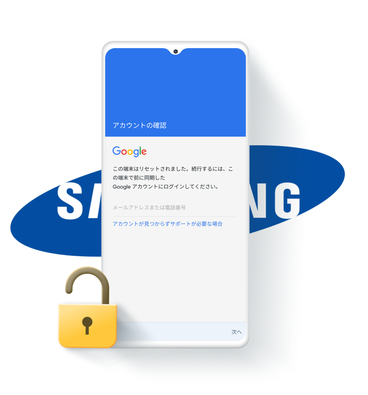 最適なGoogle FRPロック解除ツール