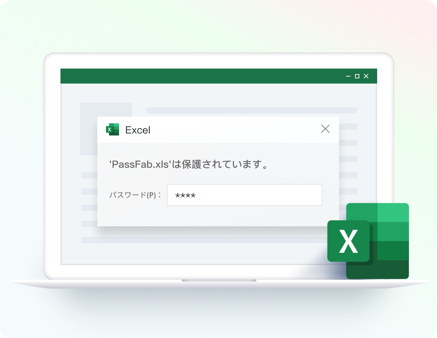 公式] PassFab for Excel - 最高の Excel パスワード解除ソフト
