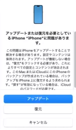 iPhone　強制的　初期化