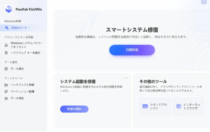 Windows Updateエラー0x80240017 原因
