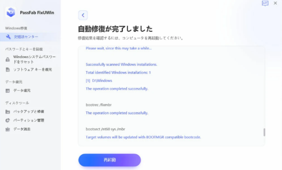Windows Updateエラー0x80240017 修復
