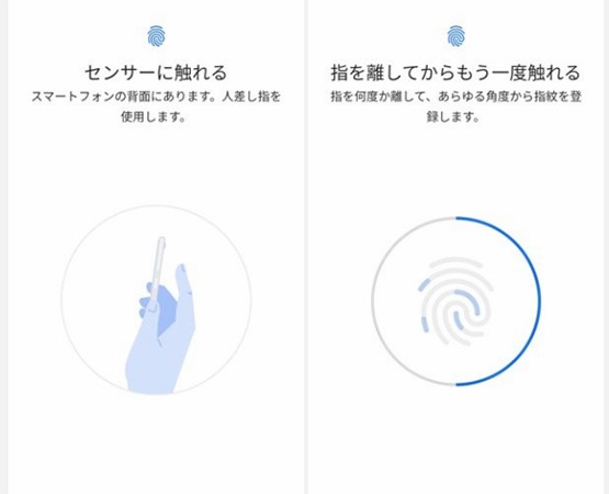 Android ロック 解除