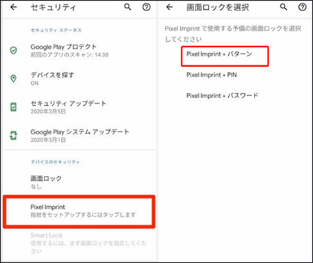 android パターンロック 忘れた