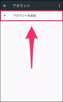 ５分で解決 Android Google アカウントをログアウトするコツ