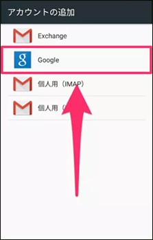 ５分で解決 Android Google アカウントをログアウトするコツ