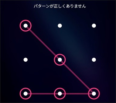 5選 Android ロックを強制解除する方法
