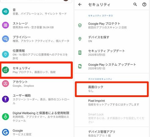 android pattern screen lock setting 1