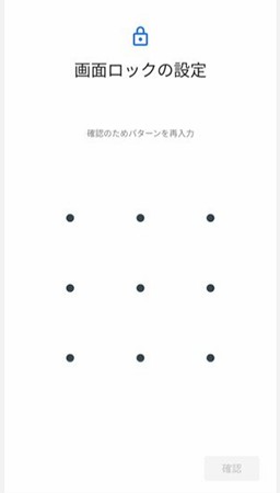 Android ロック 解除