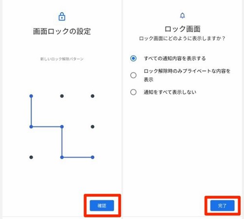 21年最新 Androidロックを解除する裏ワザ