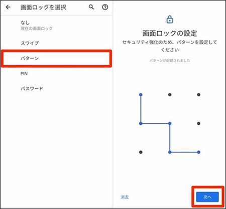 android pattern sreen lock setting