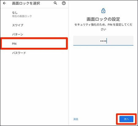 パターン 忘れた