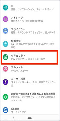Android 画面 ロック パターン 設定