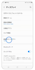 android 勝手にロックがかかる