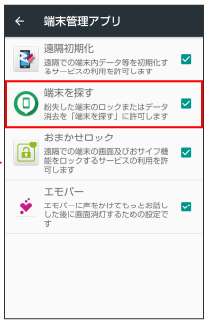 スマホ 勝手にロックがかかる