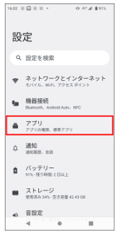 スマホ 勝手にロックがかかる