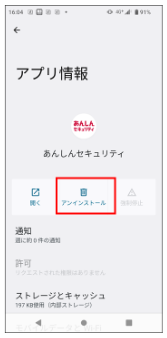android 勝手にロックがかかる