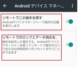 Googleアカウントで位置情報を取得