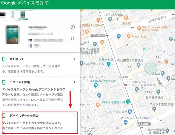 Googleアカウントでログイン