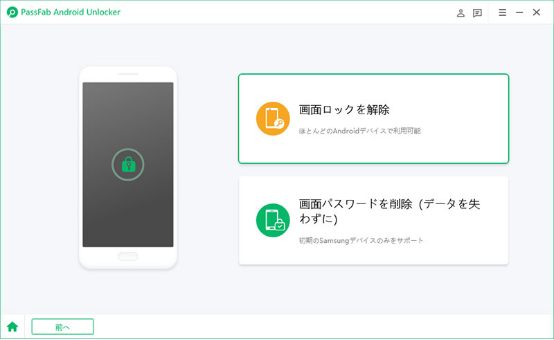 huawei パスワード勝手に変わる
