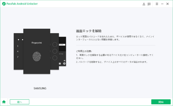 huawei パスワード解除