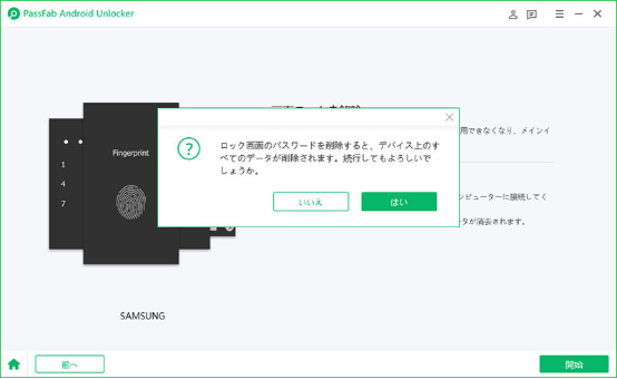 huawei ロック解除 裏ワザ