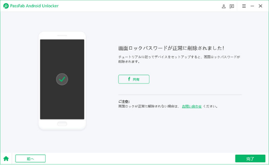 huawei ロック解除 裏ワザ