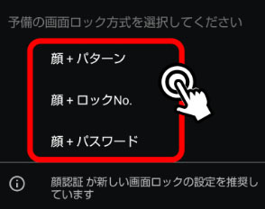aquos 顔認証 設定