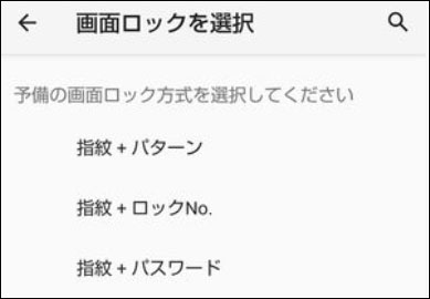 aquos 画面 指紋認証 ロック 設定