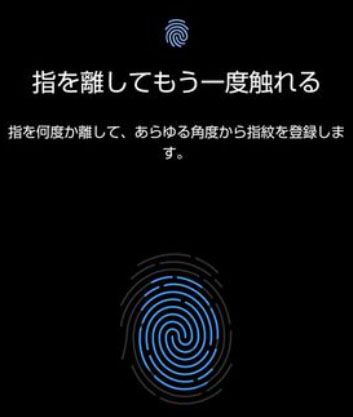 aquos 画面 指紋認証 ロック 設定